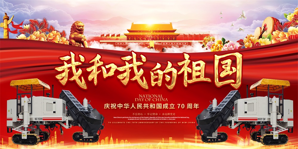 國慶.jpg 國慶.jpg