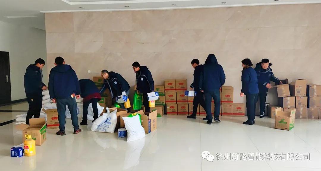 喜迎春節(jié)，新路科技發(fā)放員工春節(jié)禮品，送祝福